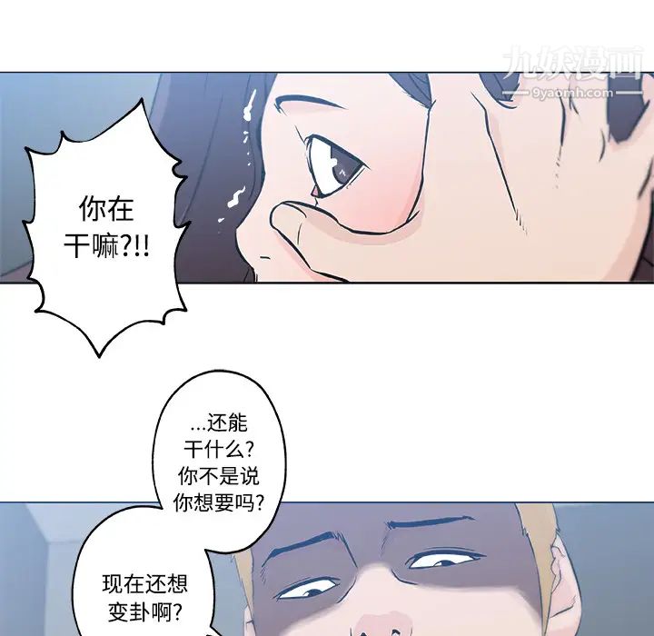 速食男女第12话