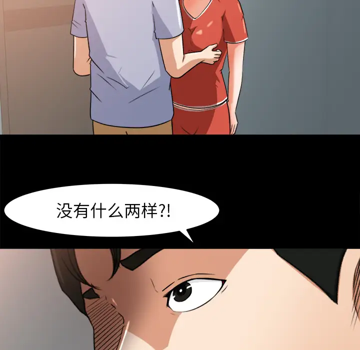 补习班绯闻第26话