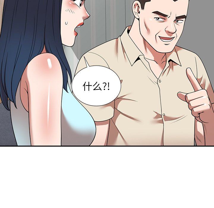 沉重的契約第20話