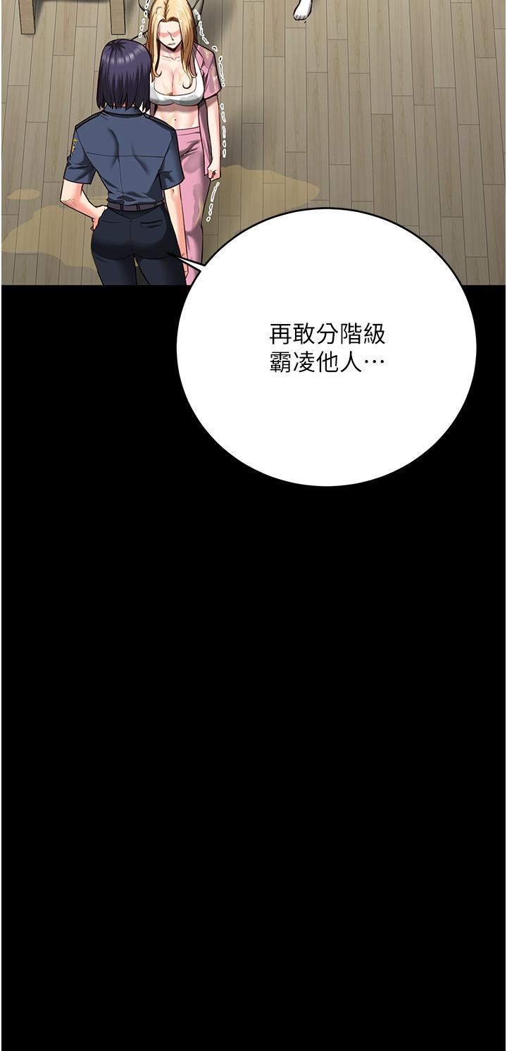 監獄女囚第15話-想再吃一次棒棒♥