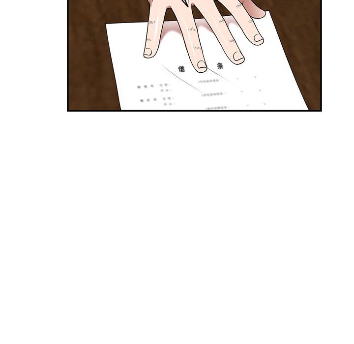 沉重的契約第20話