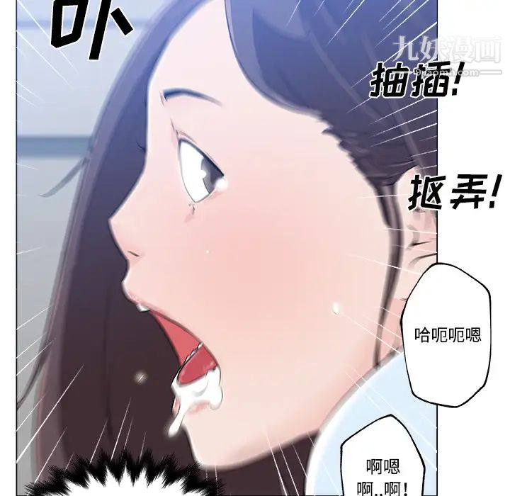 速食男女第12话