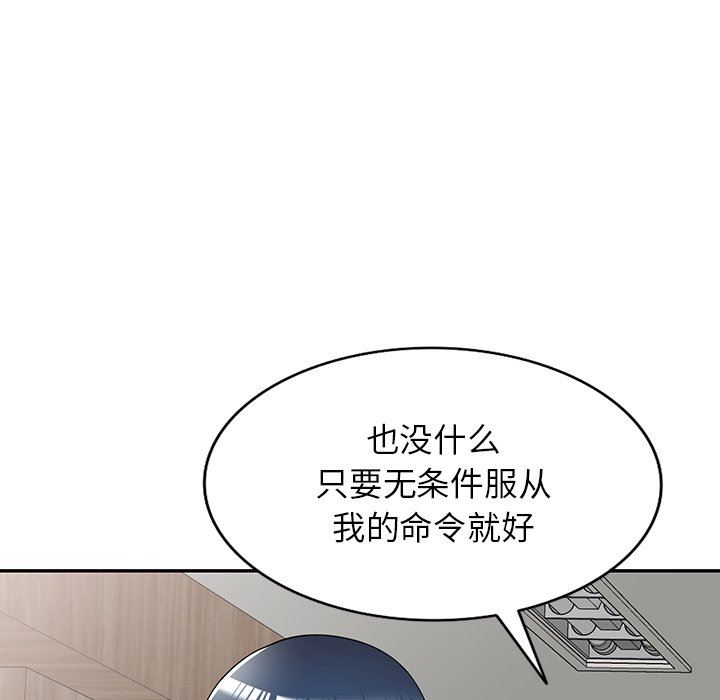 沉重的契約第20話