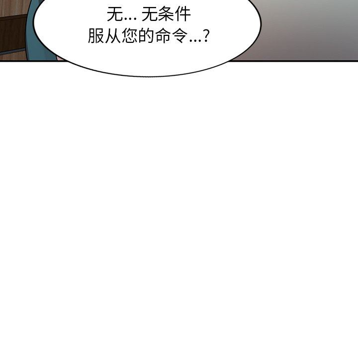 沉重的契約第20話