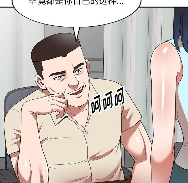 沉重的契约第20话