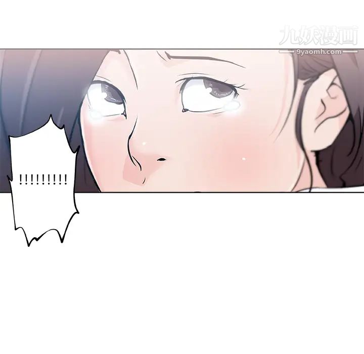 速食男女第12話