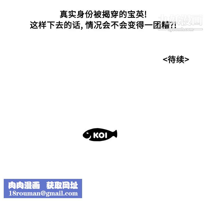 速食男女第12話