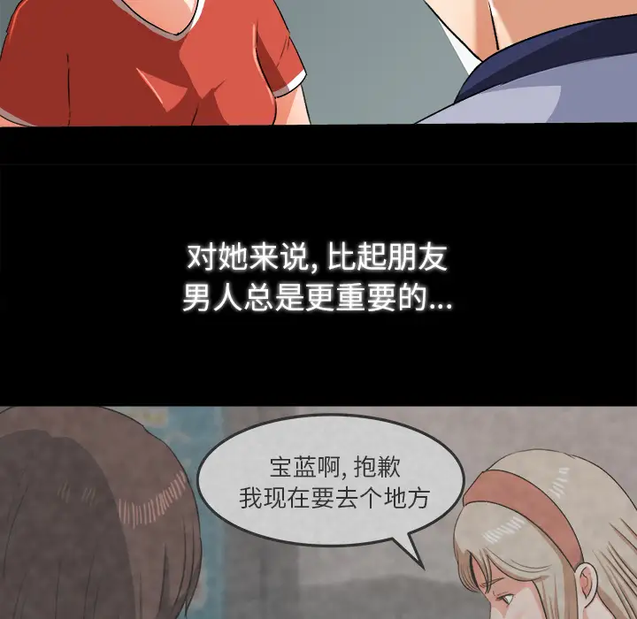 补习班绯闻第26话