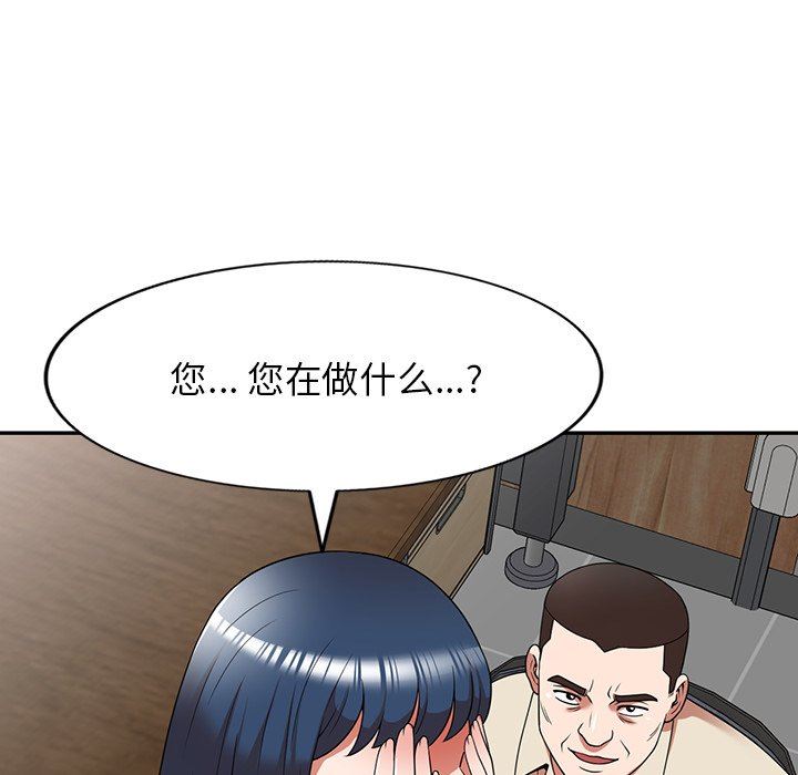 沉重的契约第20话