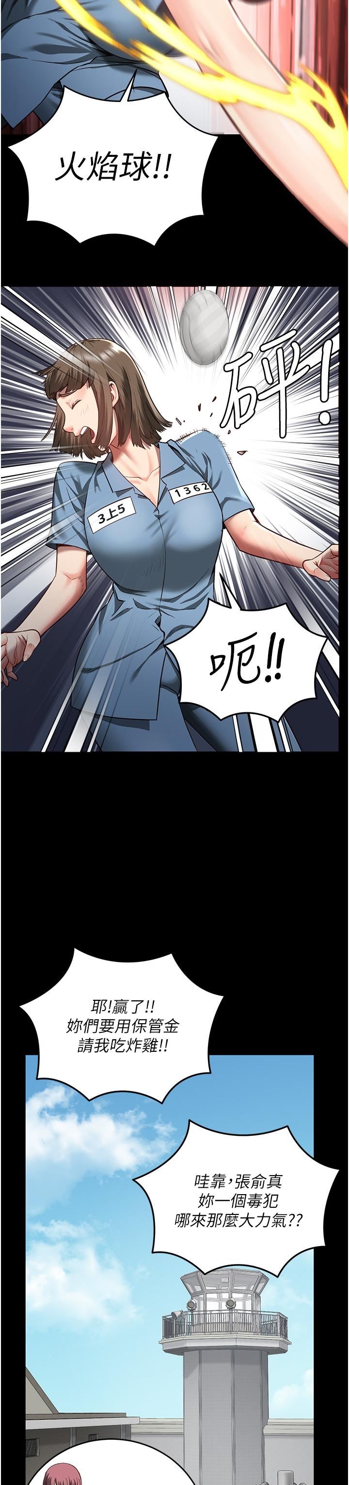 监狱女囚第15话-想再吃一次棒棒♥