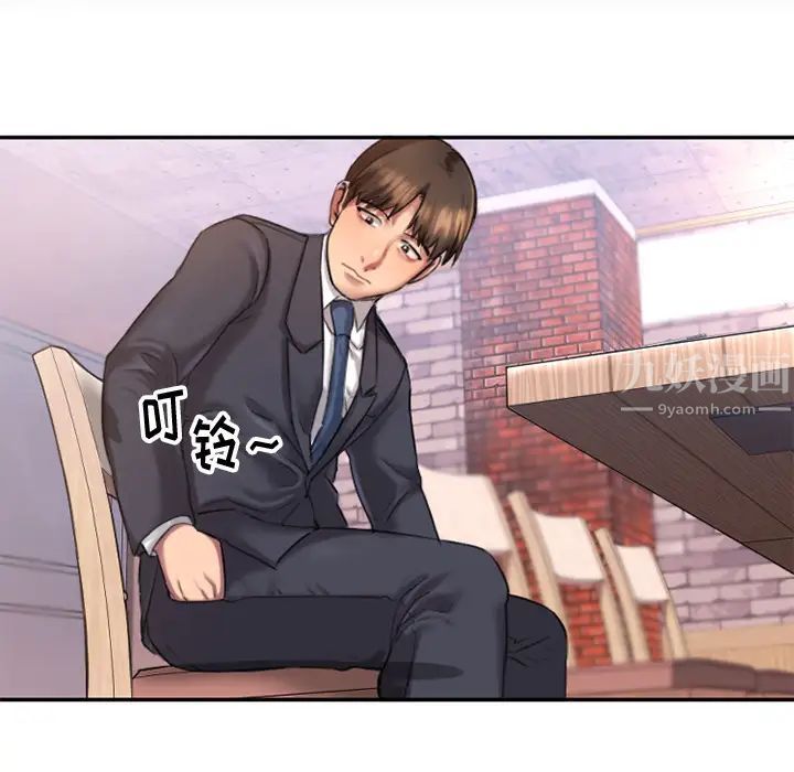 慾望食物链第1话