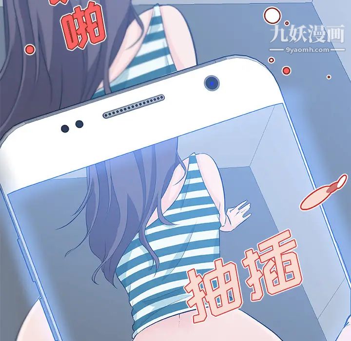 速食男女第13話