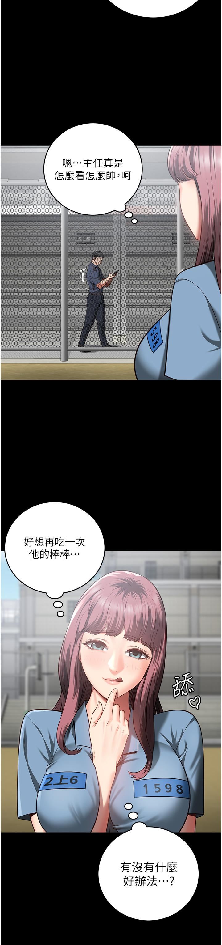 监狱女囚第15话-想再吃一次棒棒♥