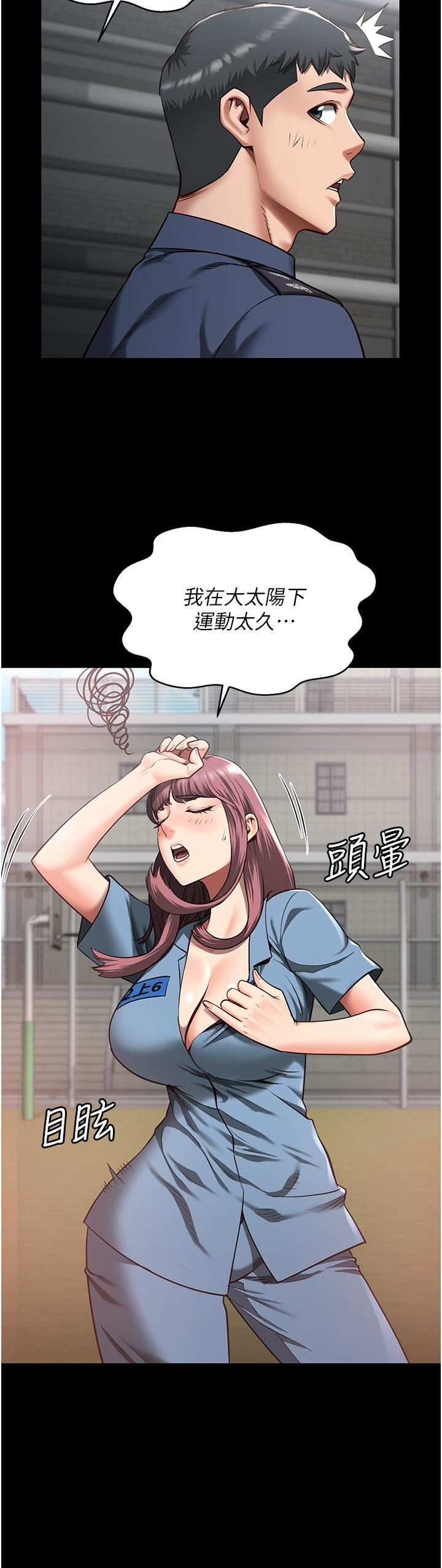 監獄女囚第15話-想再吃一次棒棒♥