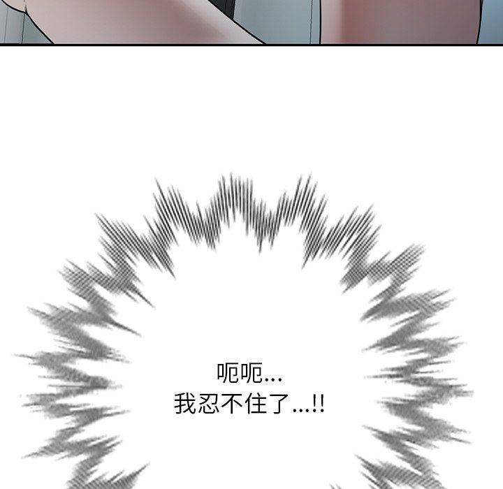 沉重的契约第20话