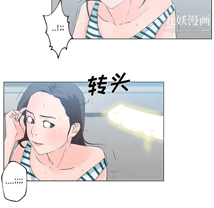 速食男女第13话