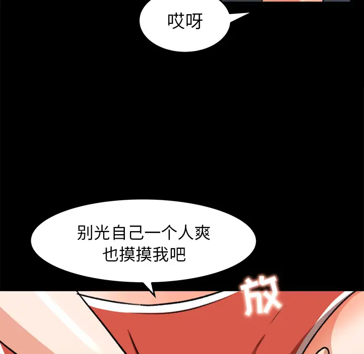 补习班绯闻第26话