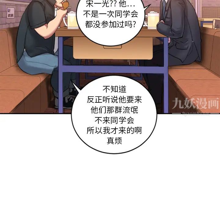 慾望食物链第1话