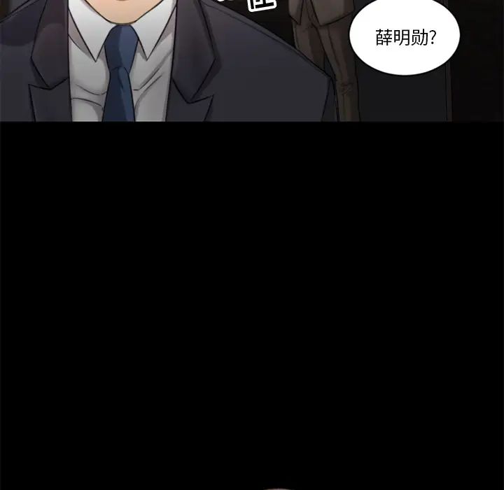 慾望食物鏈第1话