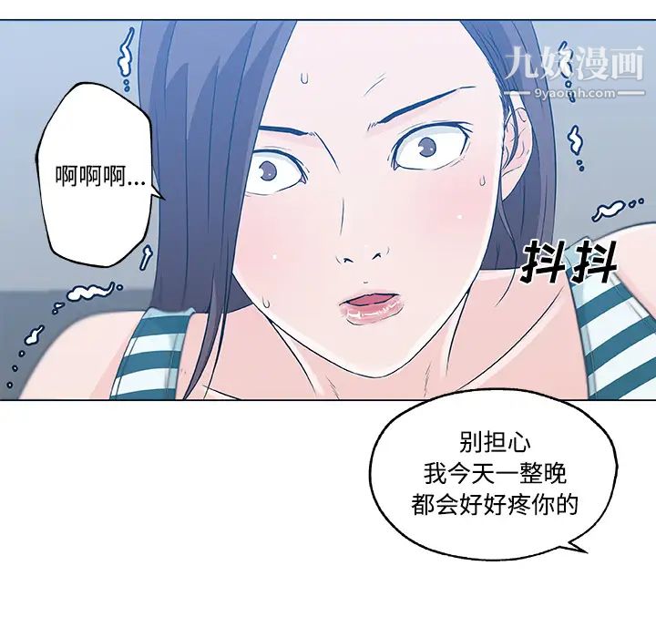 速食男女第13话