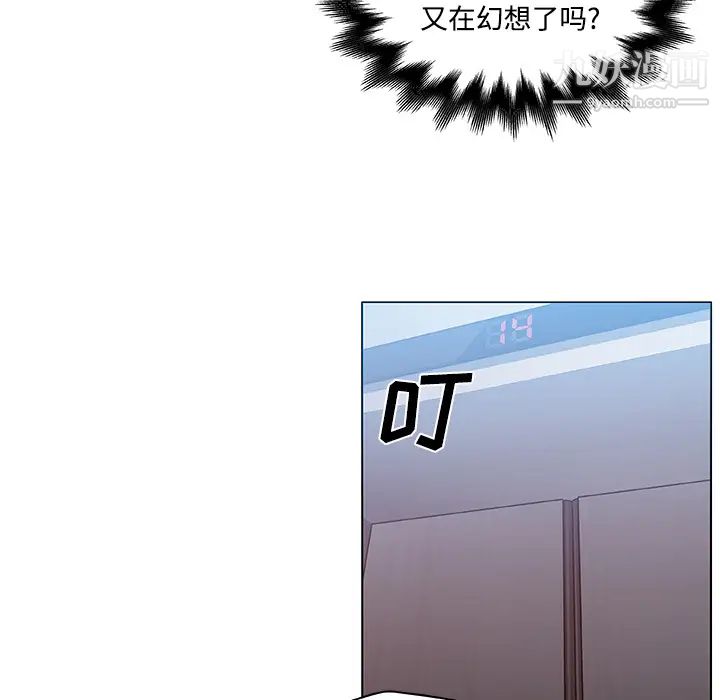 速食男女第13话