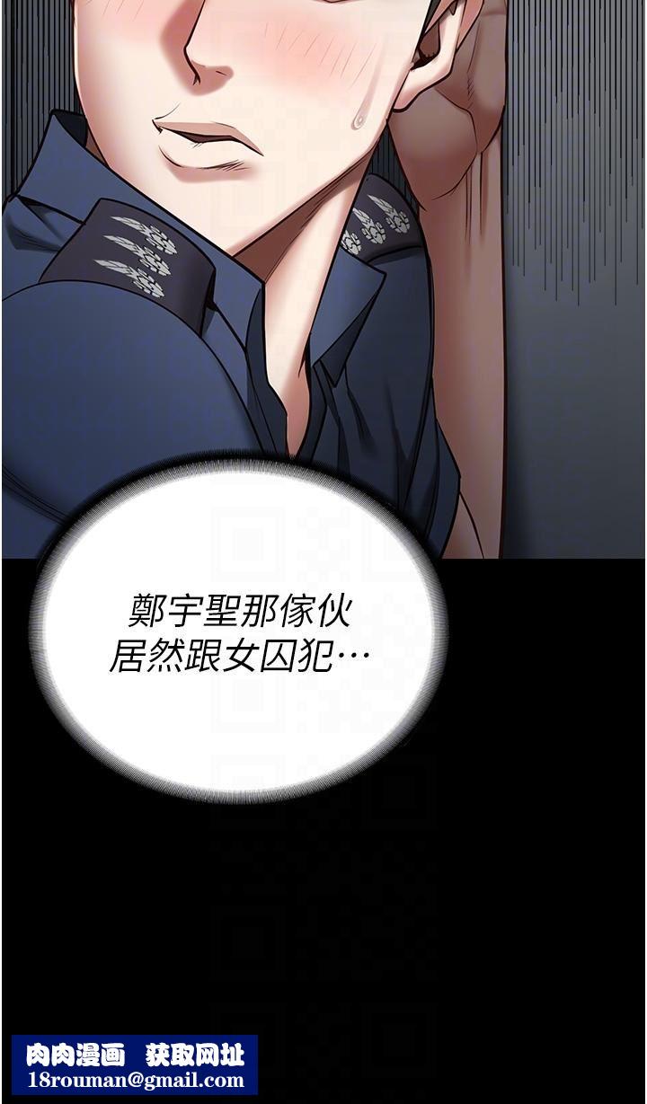 監獄女囚第16話-小穴要被捅破瞭~