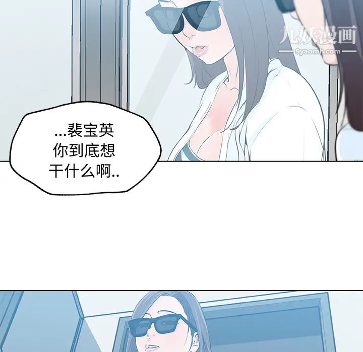 速食男女第13话