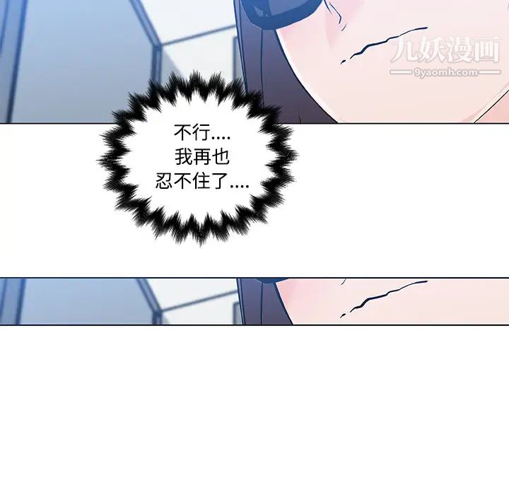 速食男女第13話