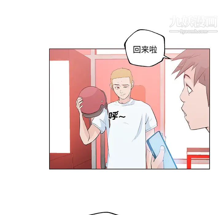 速食男女第13话