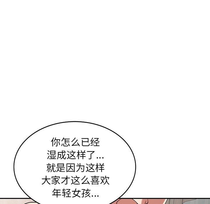 沉重的契約第20話