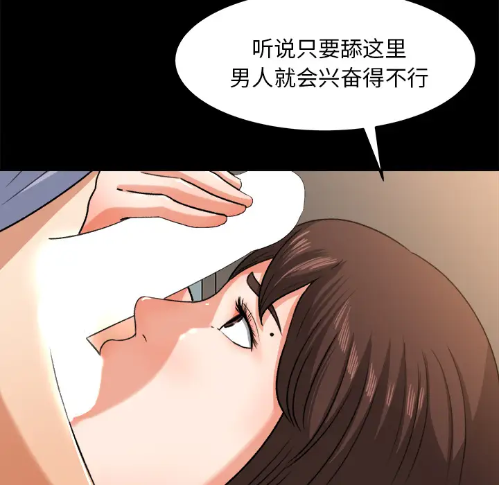 补习班绯闻第27话