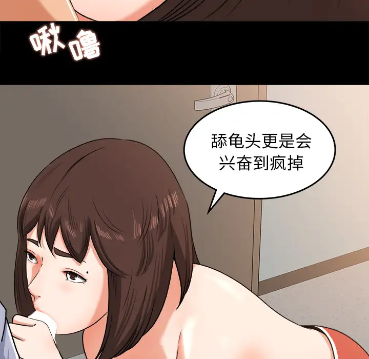 补习班绯闻第27话