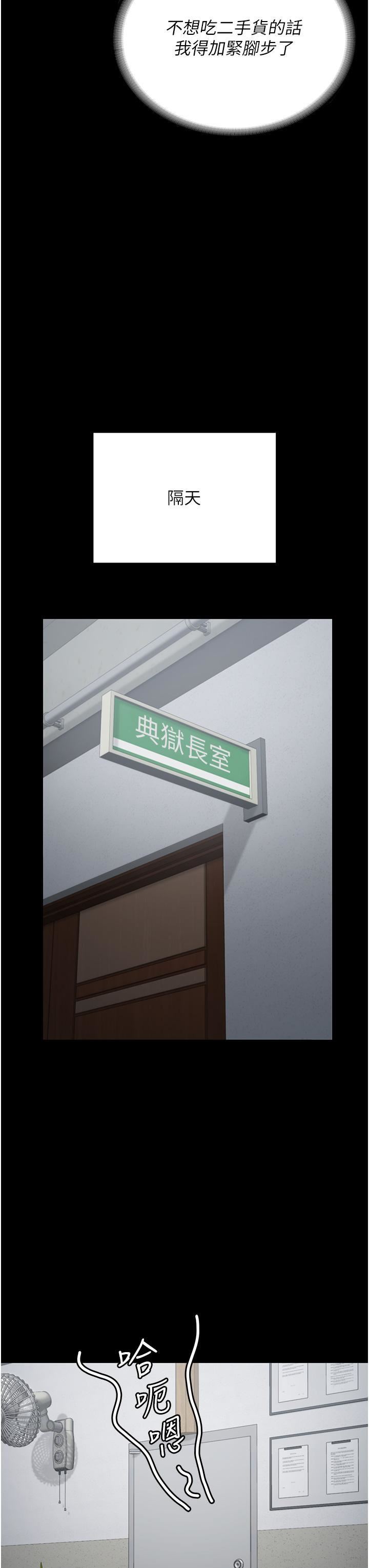 監獄女囚第17話-葛格的GG我來守護