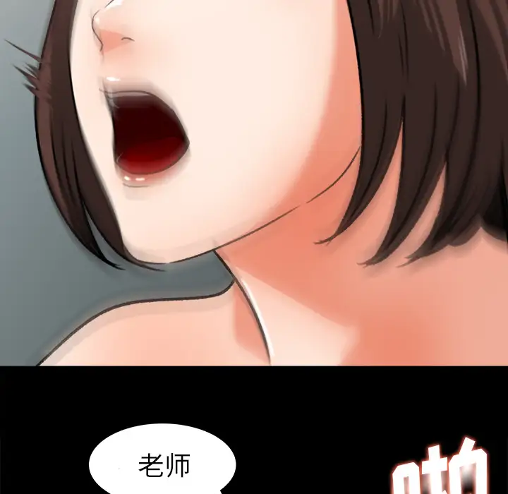 补习班绯闻第27话