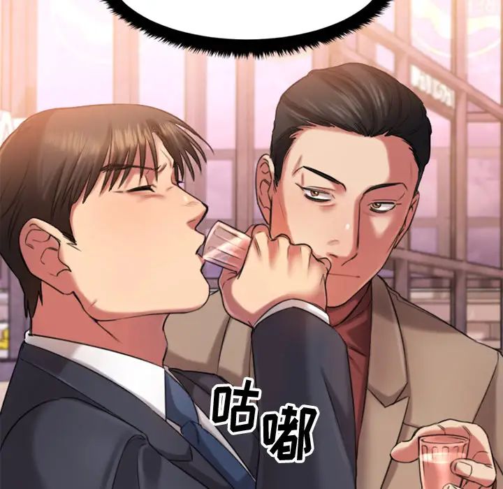 慾望食物链第1话