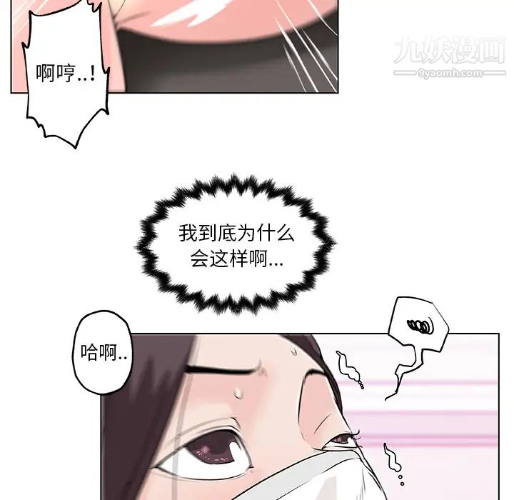 速食男女第14話