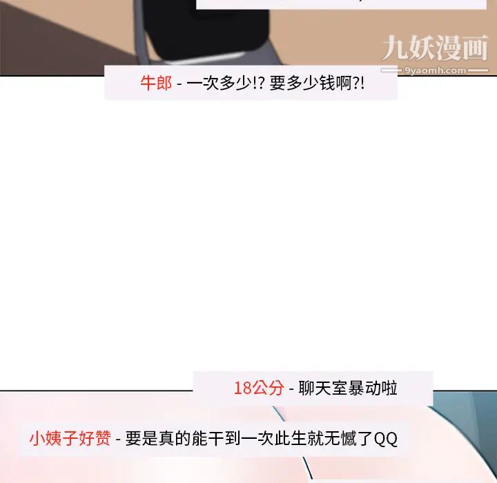 速食男女第14话