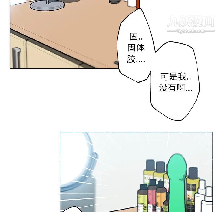 速食男女第14話