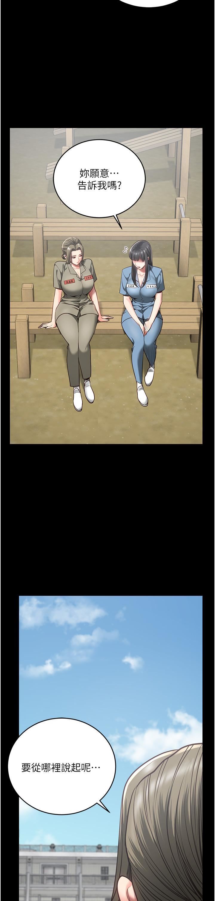 監獄女囚第17話-葛格的GG我來守護