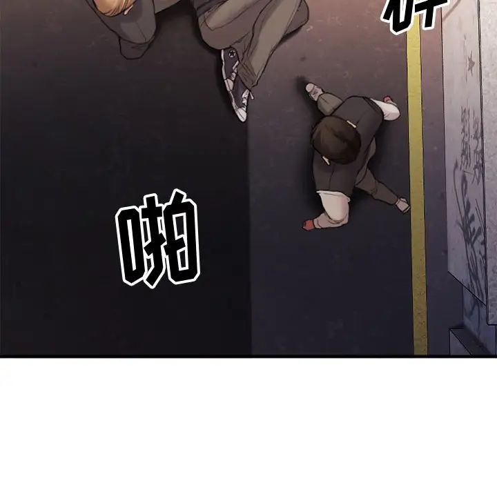 慾望食物鏈第2话