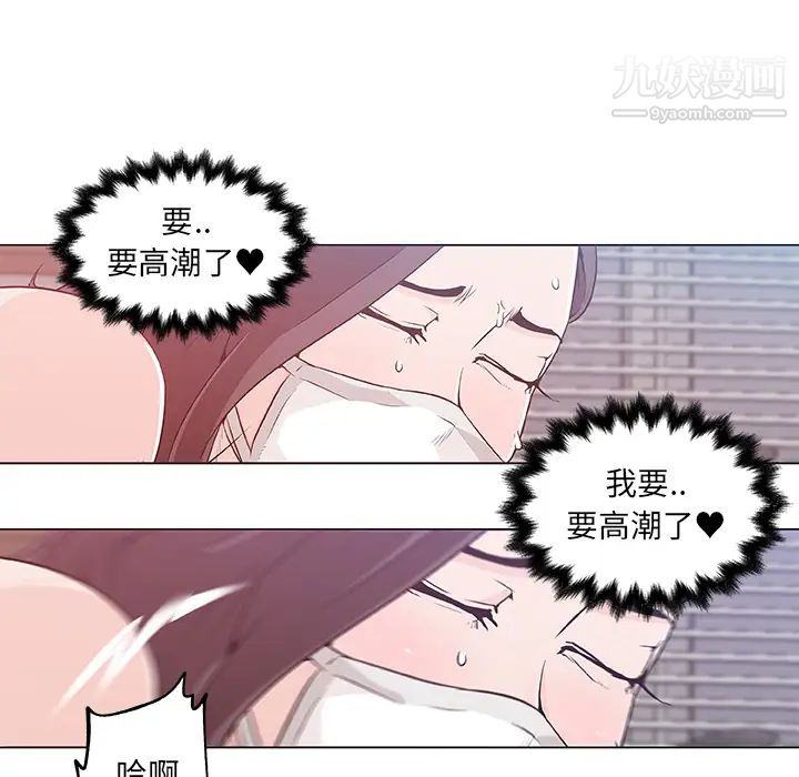 速食男女第14話