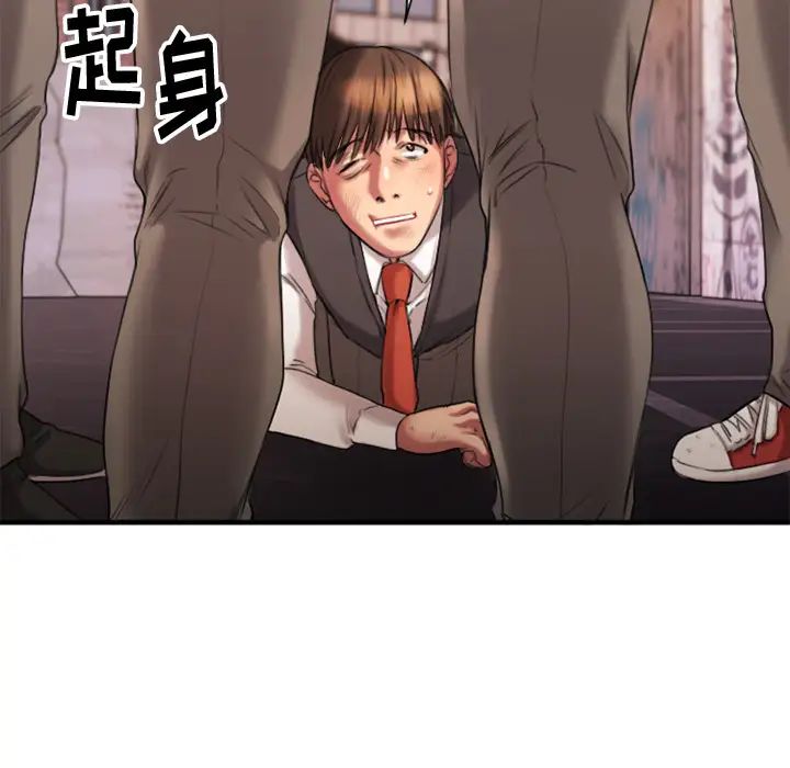 慾望食物鏈第2话