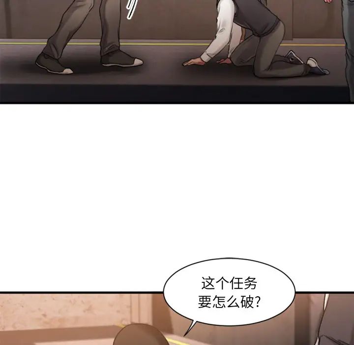 慾望食物链第2话