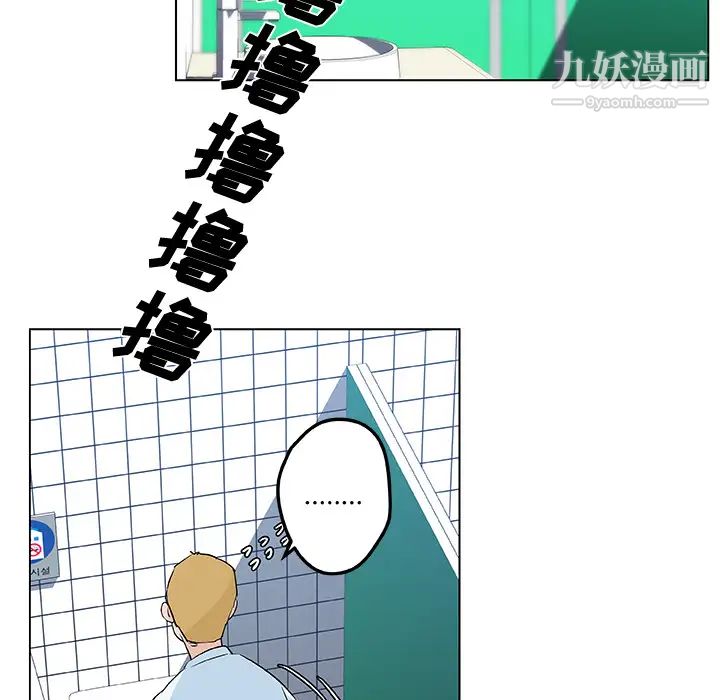 速食男女第14话