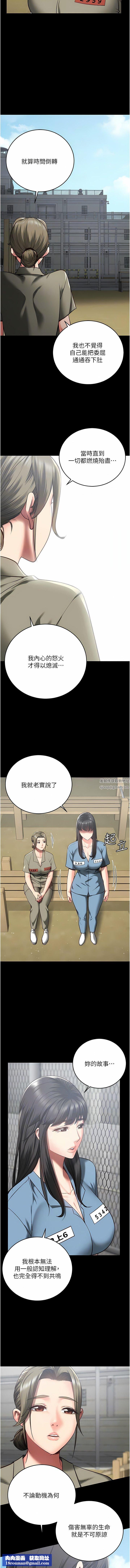 监狱女囚第18话-你要上吗?