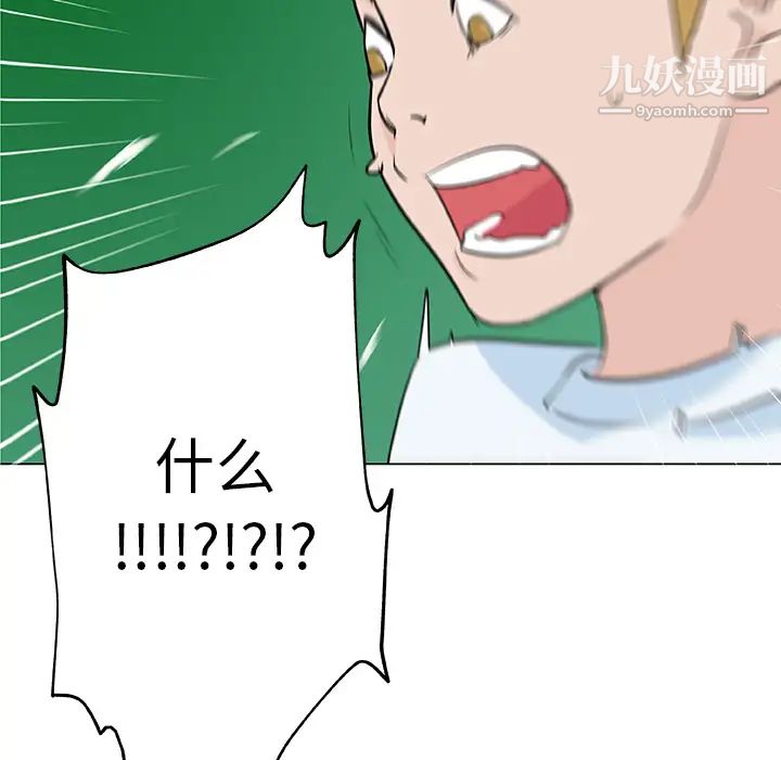 速食男女第14话