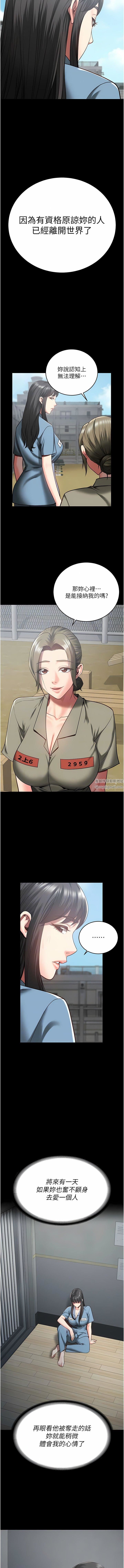 监狱女囚第18话-你要上吗?