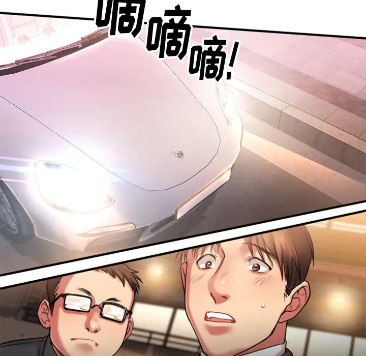 慾望食物链第2话