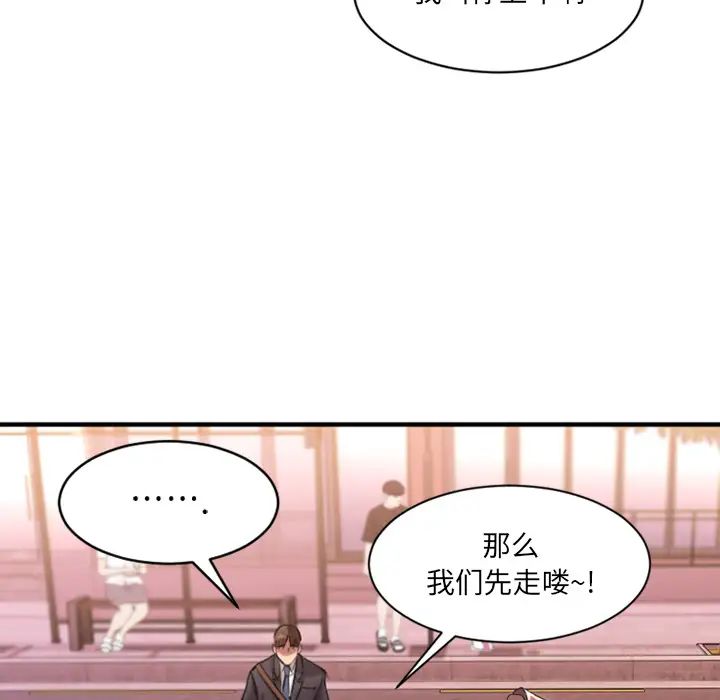 慾望食物鏈第2话