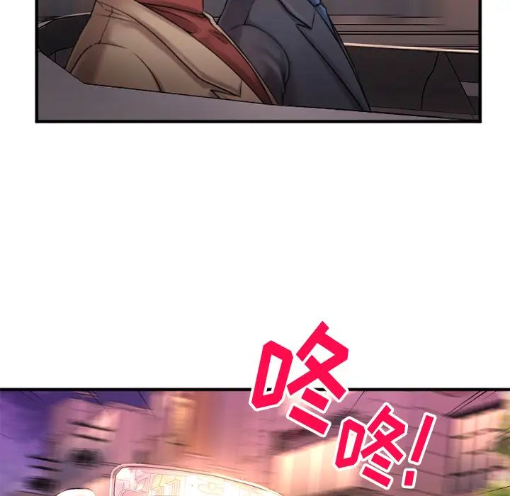 慾望食物链第2话